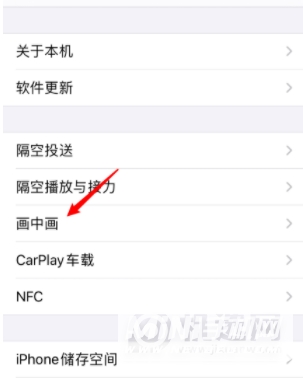 iPhone13promax怎么分屏-画中画怎么设置