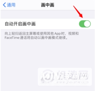 iPhone13promax怎么分屏-画中画怎么设置