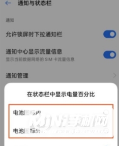 真我GTNeo2怎么显示电量百分比-设置显示电量百分比方法