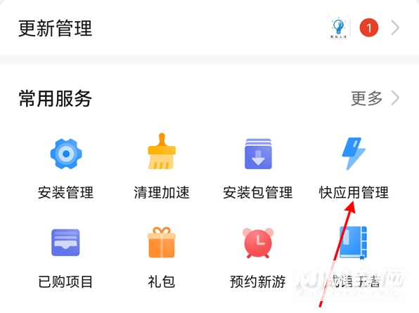 华为手机怎么关闭快应用-快应用服务如何关闭