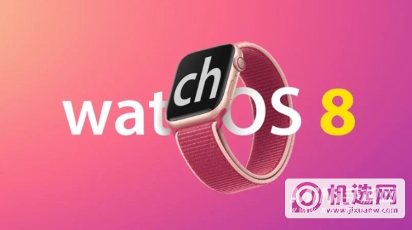 watchOS8.0.1修复了什么-值得更新吗