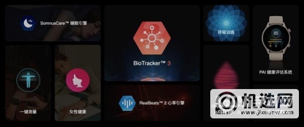 华米AmazfitGTR3Pro怎么样-有哪些功能
