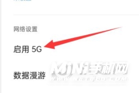 oppok9s怎么打开5G-设置5G网络方法