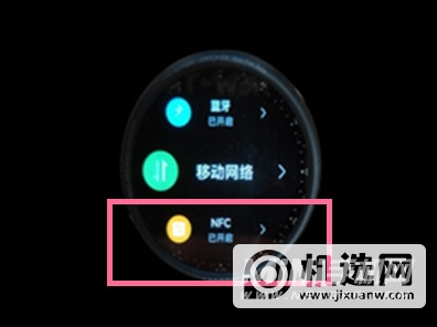 华为watch3Pro支持NFC吗-怎么打开NFC