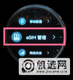 华为watch3Pro怎么注销eSIM-eSIM服务怎么取消