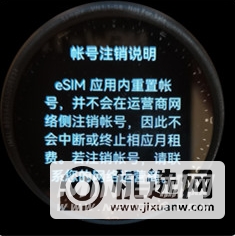 华为watch3Pro怎么注销eSIM-eSIM服务怎么取消