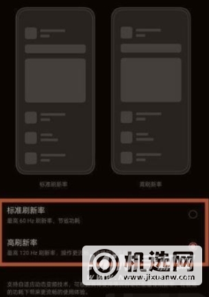 oppok9s怎么更改屏幕刷新率-设置刷新率方法