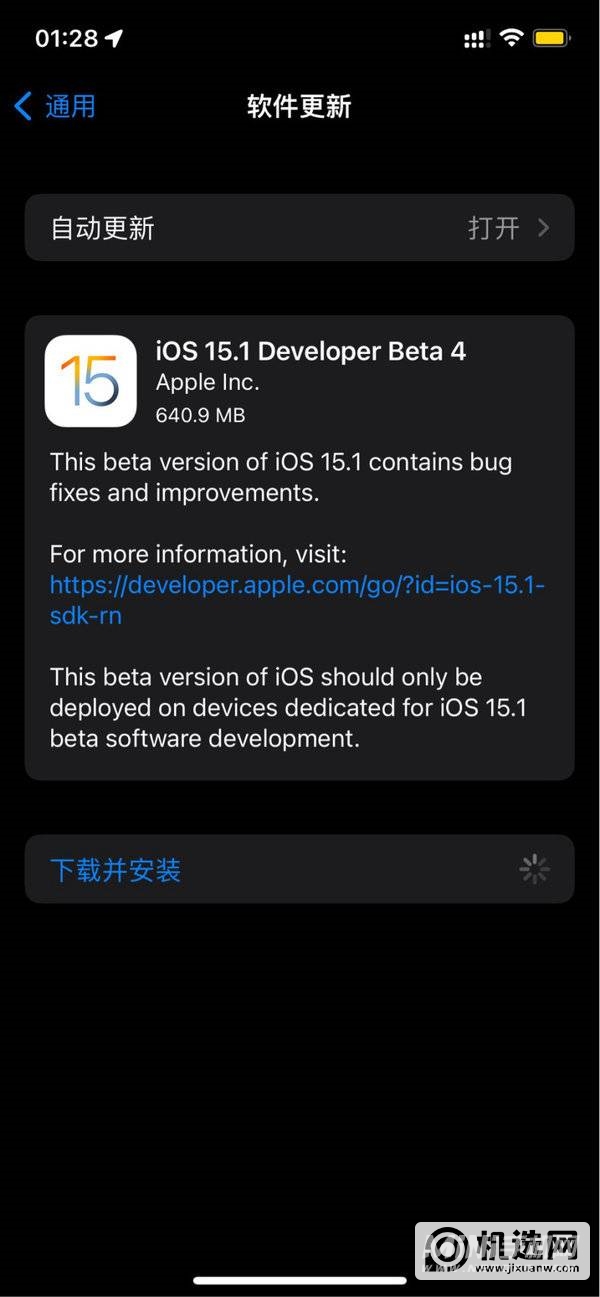 iOS15.1Beta4更新了什么-值得更新吗