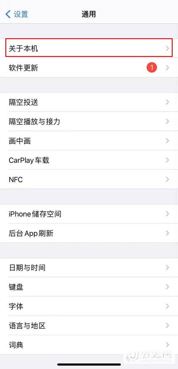 iPhone在哪里设置运营商-怎么设置运营商