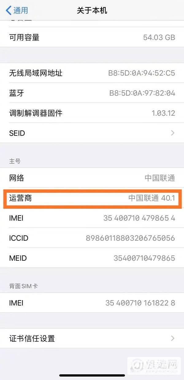 iPhone在哪里设置运营商-怎么设置运营商