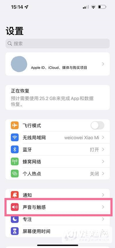 iPhone13Pro怎么换来电铃声-怎么自定义铃声