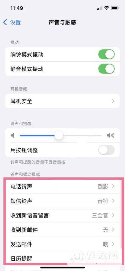 iPhone13Pro怎么换来电铃声-怎么自定义铃声