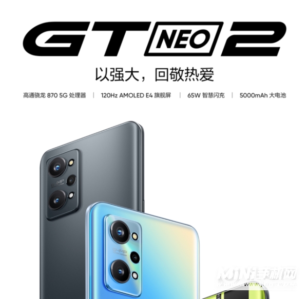 真我gtneo2为什么这么便宜-手机品控好吗