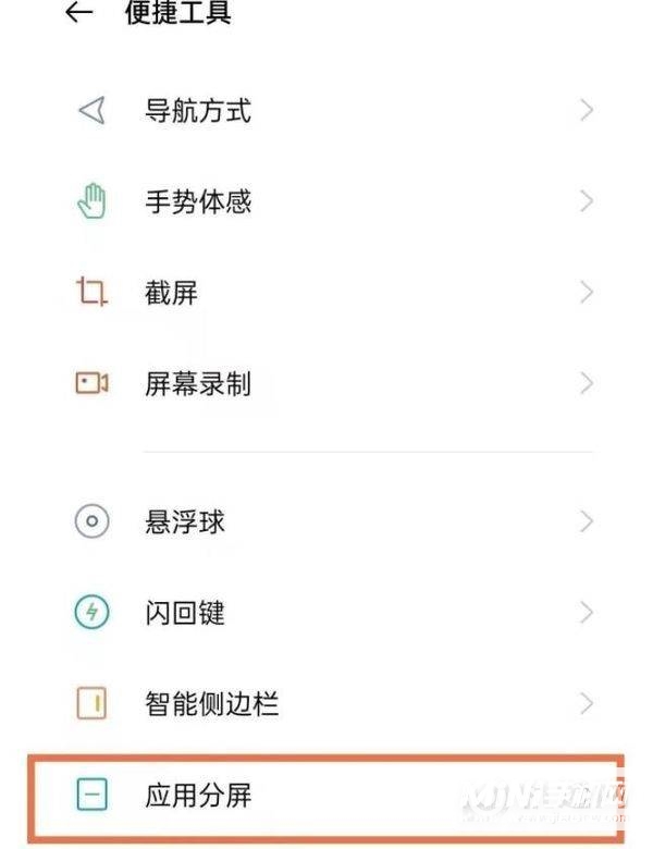 realme真我q3pro