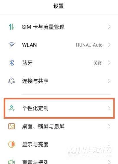 真我q3怎么设置视频铃声-视频铃声开启方式