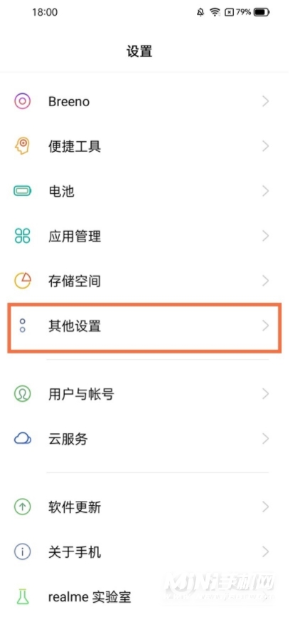 真我Q3s怎么查看运行内存-怎么显示运行内存