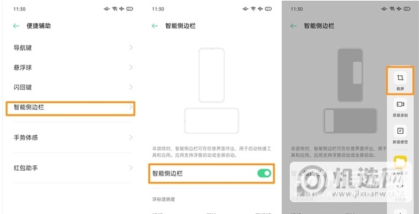 oppok9s怎么截屏-怎么截长屏
