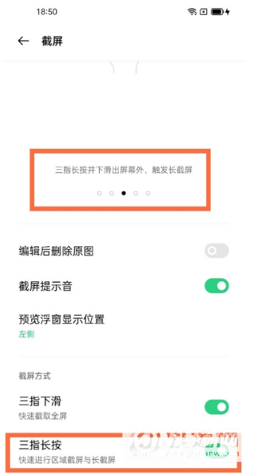 oppok9s怎么截屏-怎么截长屏