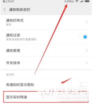 oppok9s怎么如何显示网速-显示网速方法