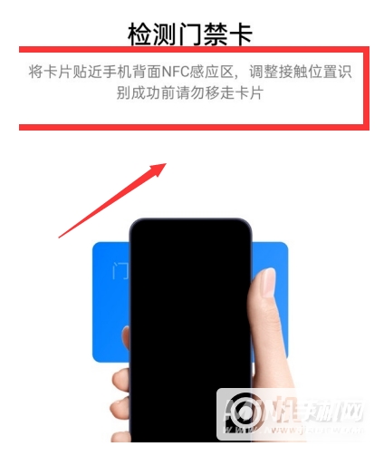 oppofindx3pro如何添加门禁卡