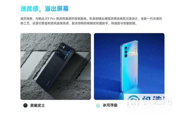 oppok9pro有什么功能-可以入手吗