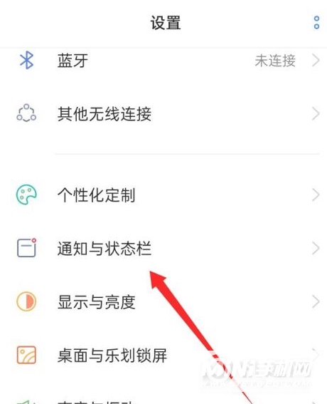 真我Q3s怎么显示网速-设置显示网速方法