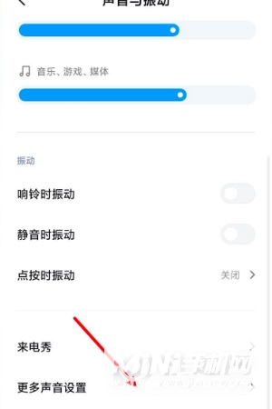 MIUI12.5怎么开启充电提示音-充电提示音在哪设置