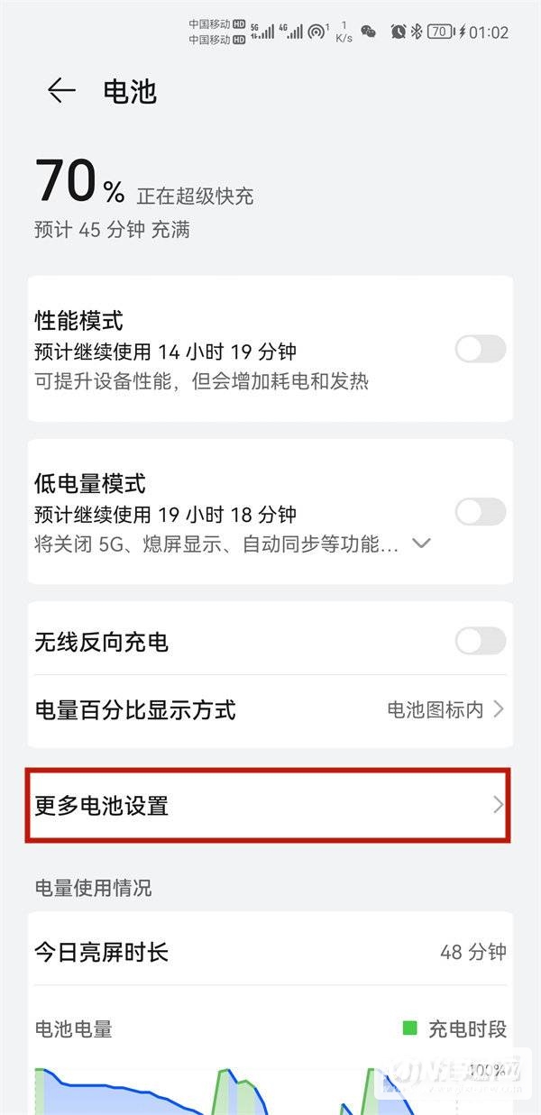 鸿蒙系统怎么看电池健康度-电池健康度怎么查