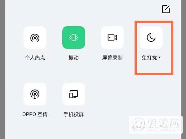 oppo手机如何取消免打扰模式-免打扰模式设置方法