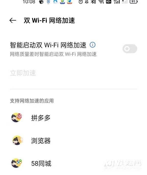 真我GTNeo2T支持双WiFi吗-怎么设置双WiFi