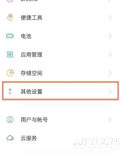 真我q3怎么设置中文-在哪里设置语言