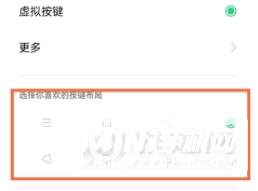 OPPO Reno6Pro如何设置返回键?OPPO Reno6Pro设置返回键方法截图