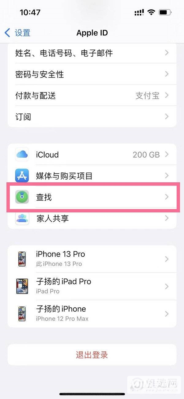 iPhone13Pro怎么开启查找功能-查找功能在哪里设置