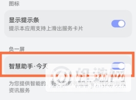 华为nova9Pro怎么关闭智慧助手-智慧助手怎么禁用