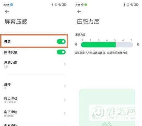 黑鲨4s屏幕压感功能怎么开启-开启压感功能方法