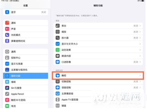 ipad2021怎么快速截屏-快速截屏方法