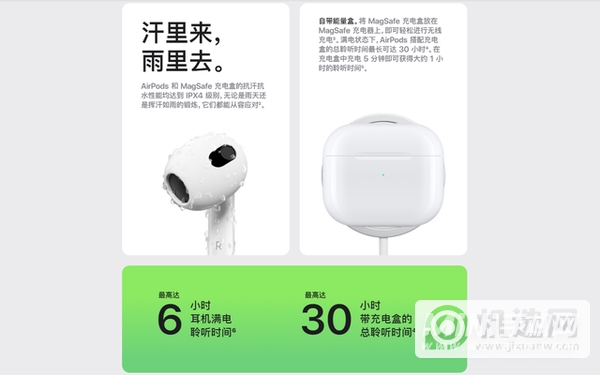 airpods3支持空间音频吗-怎么使用空间音频