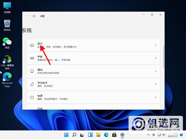 Windows11怎么调节屏幕亮度-屏幕亮度如何调节