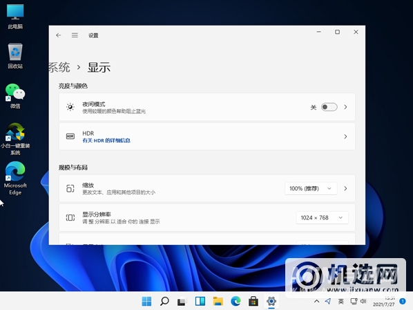 Windows11怎么调节屏幕亮度-屏幕亮度如何调节