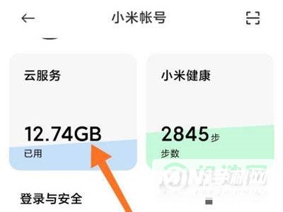 小米手机云服务怎么取消自动续费-小米云服务取消自动续费方法