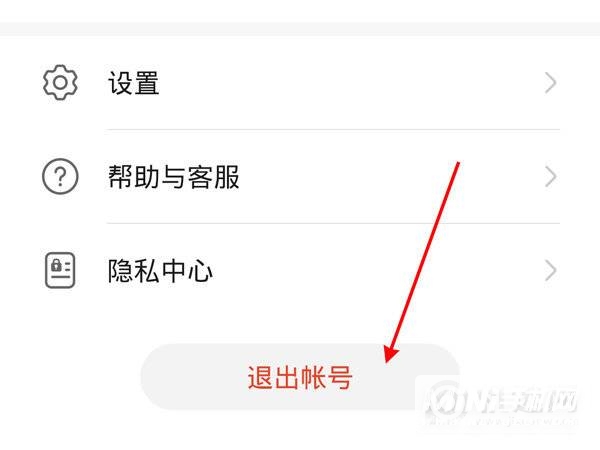 华为nova9Pro运动健康怎么退出登录-设置运动健康登录方法