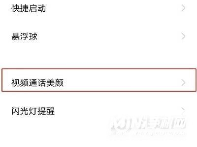 vivo手机怎么打开视频美颜-视频美颜设置方法