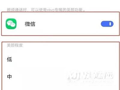vivo手机怎么打开视频美颜-视频美颜设置方法