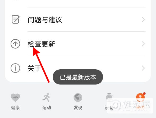 华为watch3Pro连接不上手机怎么办-华为手表无法连接手机怎么解决