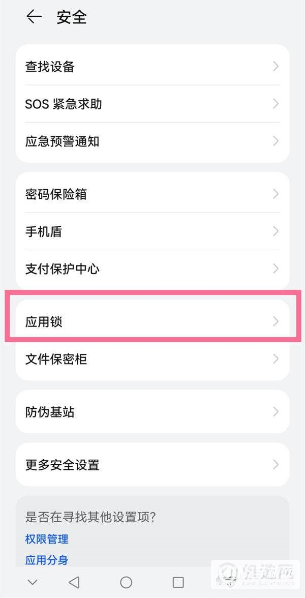 鸿蒙系统可以隐藏应用吗-桌面APP可以隐藏吗