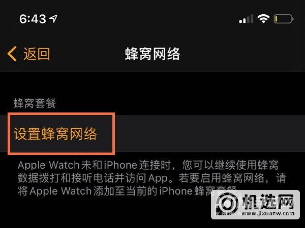 AppleWatchSeries7怎么开通eSIM-eSIM开通方法