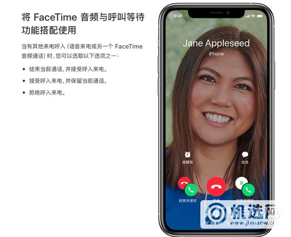 苹果的FaceTime用的是流量还是话费-FaceTime用的是流量吗