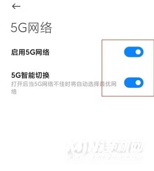 红米note11怎么开启5G-5G网络怎么设置