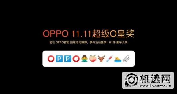 2021年双11OPPO手机会降价吗-双十一OPPO哪些机型有优惠