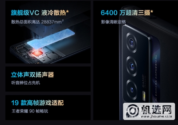 vivot1和iqooz5的区别是什么-参数对比-性能分析